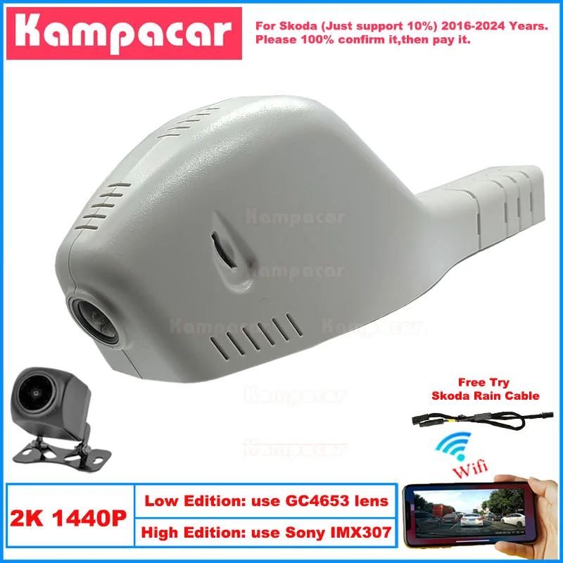 

Kampacar SKD04-2K 1440P Wifi Car Dvr Camera DashCam For Skoda Karoq Kodiak Kodiaq Octavia A7 Rapid 2016-2024 10% Cars Dash Cam