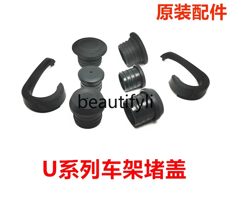 

Electric UQis/U +/UQi +/US/U1C frame plug cover round plug U-shaped traffic jam frame plug