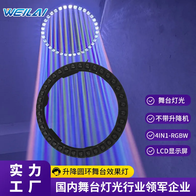 

High power 1m 1.2m 1.5m LED ring beam of light dyed background light colorful RGBW matrix stage effect
