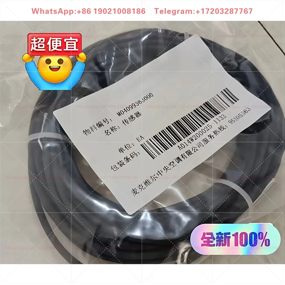 Air-cooled screw machine MF103H3435 inlet and outlet water temperature sensor M04099363000