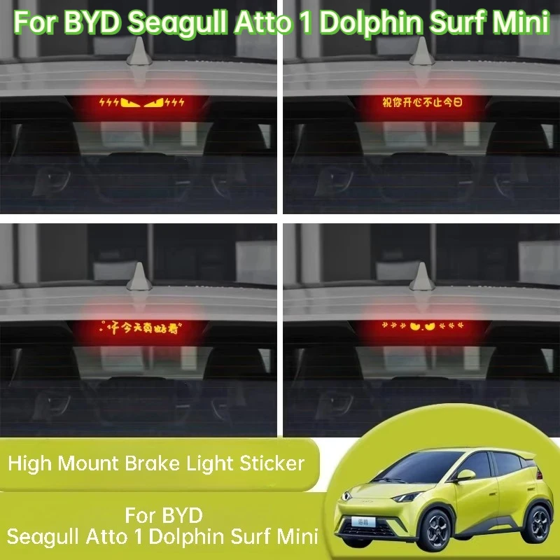 For BYD Seagull Atto 1 Dolphin Surf Mini High Mount Brake Light Sticker Carbon Fiber Taillight Decal Decor Accessories