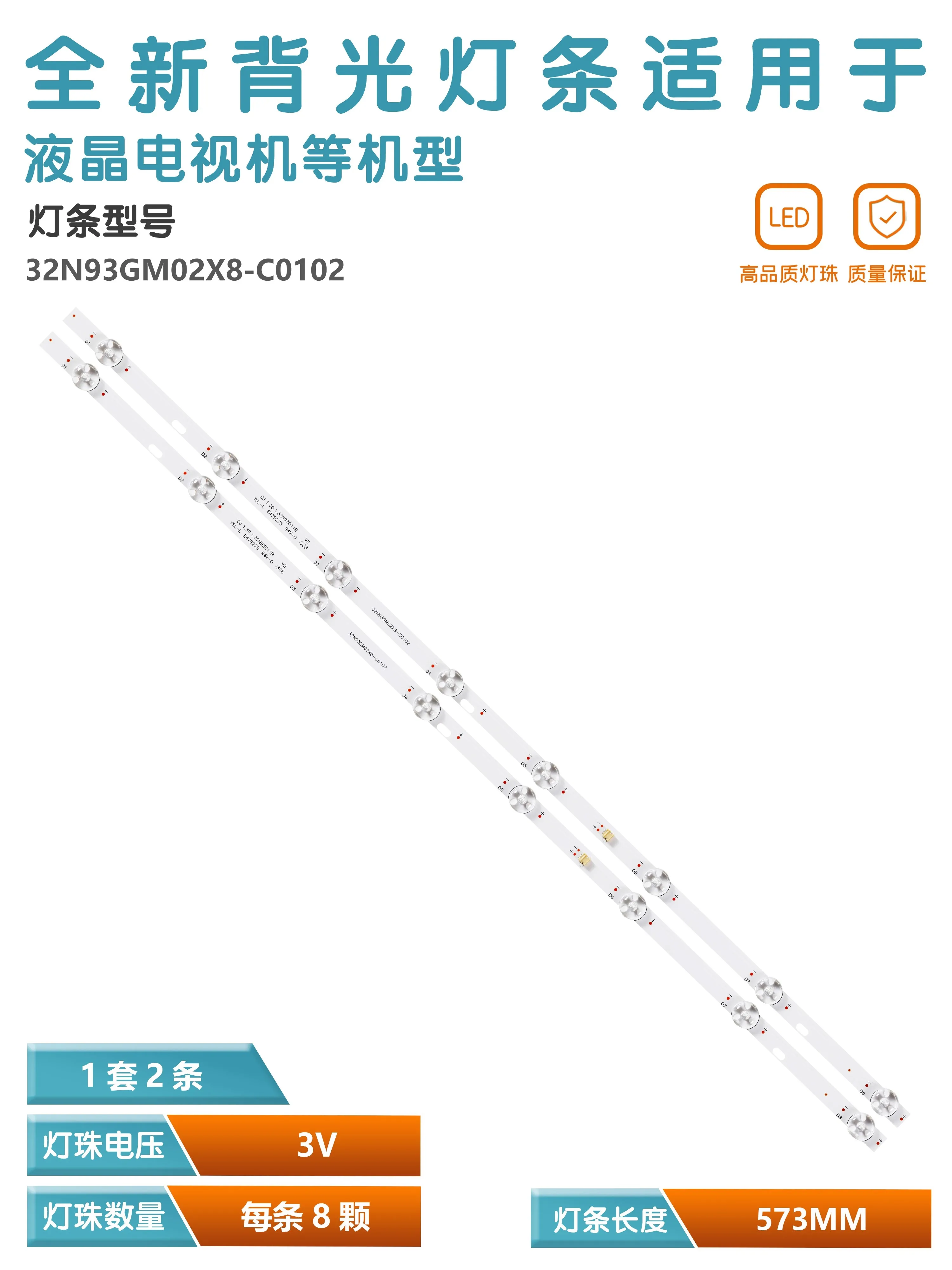 شريط إضاءة مع 8 مصابيح ، مناسب لـ 1.30.1.32 N93011R ، 32N93GM02X8-C0102 ، قطعتان ، مجموعة واحدة