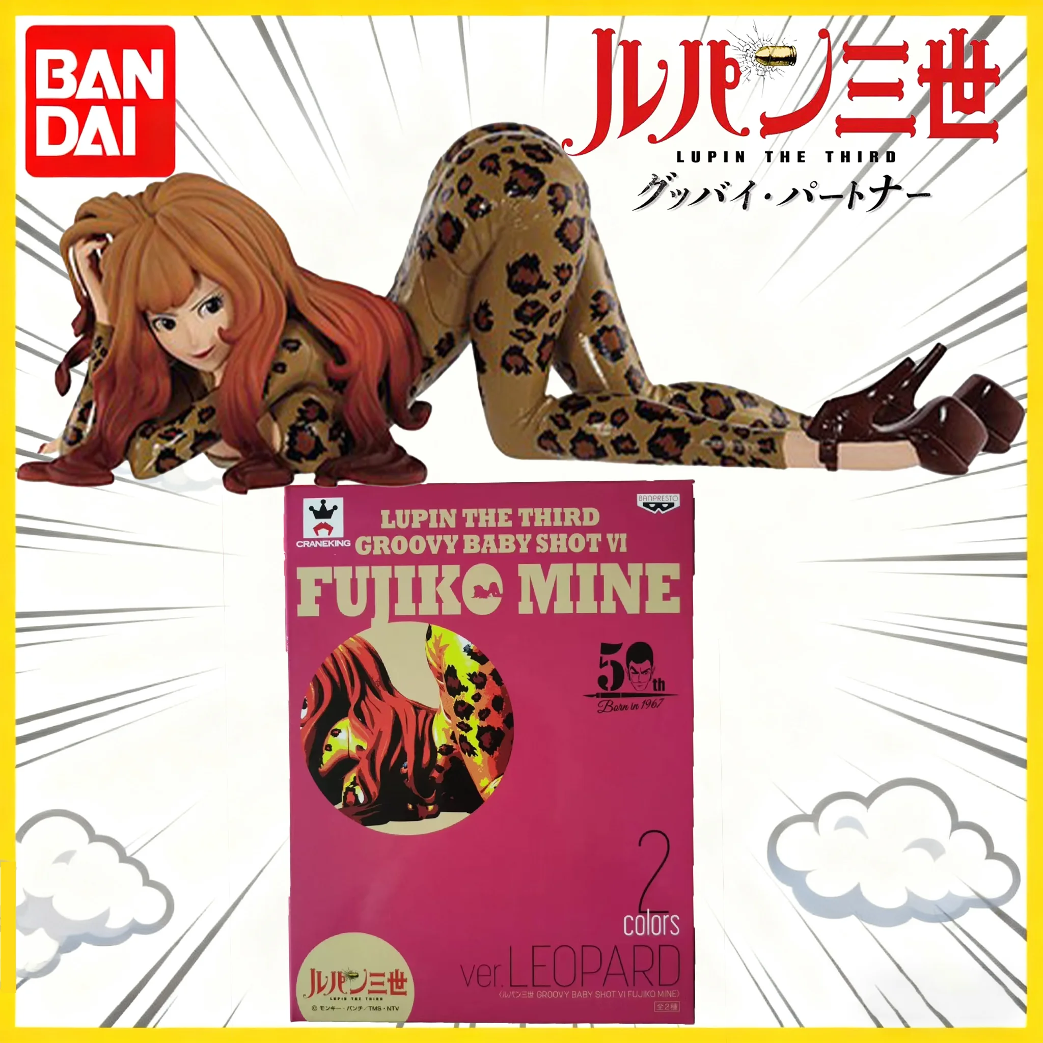 

Оригинальная модель Bandai Lupin III Fujiko Mine Leopard — детская обувь GROOVY | Идеальный аниме-подарок унисекс