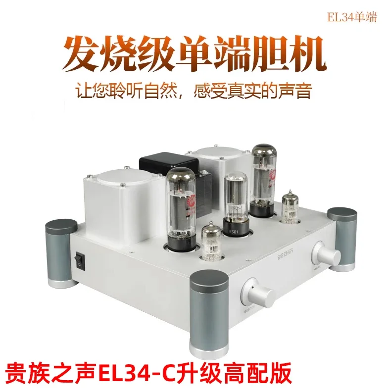 Wei Liang A20 EL34 Single-ended Class A Vacuum Tube Bile Machine, Vacuum Tube Pure Bile Power Amplifier, Lunmei 300B