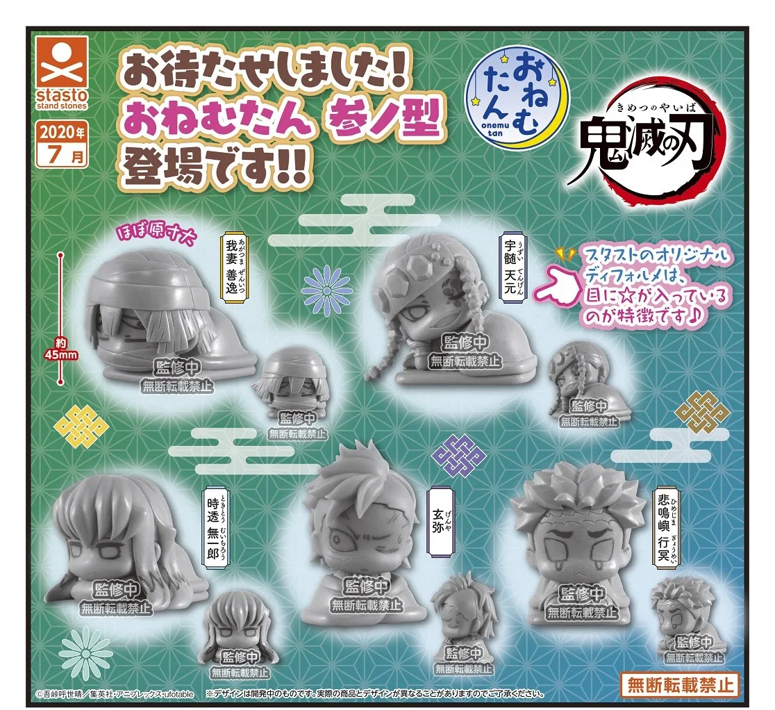 Demon Slayer Kimetsu No Yaiba Infinity Castle Gashapon Q Version Sleeping Pose Gacha Tokitou Muichirou Action Figure Model Toys