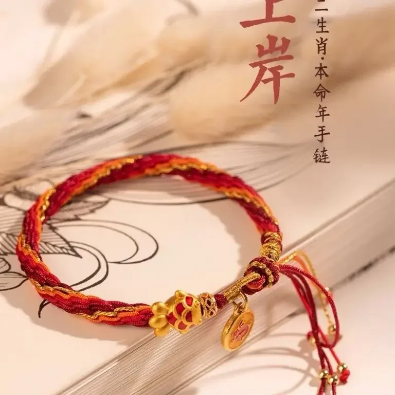 

Chinese Koi Bracelet 2024 Dragon Year 12 Zodiac Woven Red Rope Wheel knot Handstring Female Examination Success Women's Jewelry