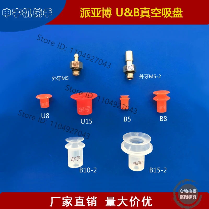 VB8 Vacuum Suction Cup U15-2 Red Corrugated Suction Cup U8 B10-2 Industrial Pneumatic Components BT-15 Suction Nozzle B8