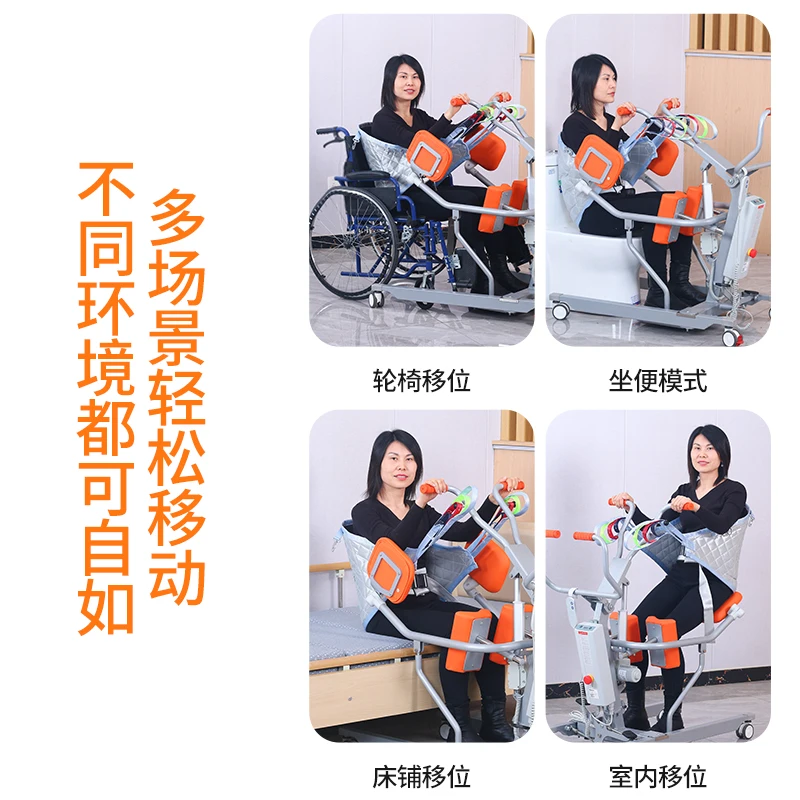 كبار السن المعانقة رفع كهربائي رفع شلل التمريض المنزل بمساعدة النقل الدائم #5