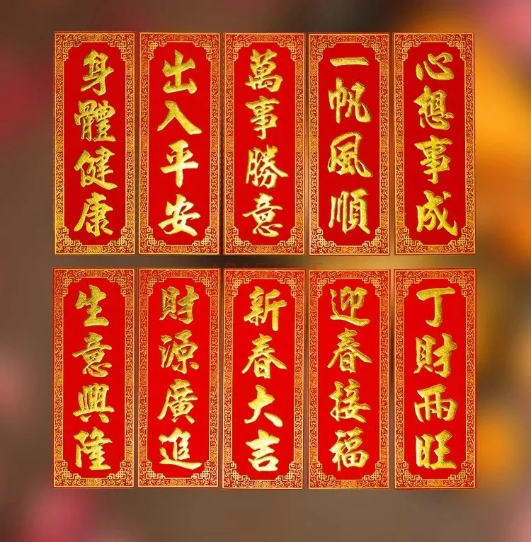 1pcs Spring Festival Couplets Horizontal Version Five Blessings Vertical Version Smooth Sailing New Year Couplet Door Sticker