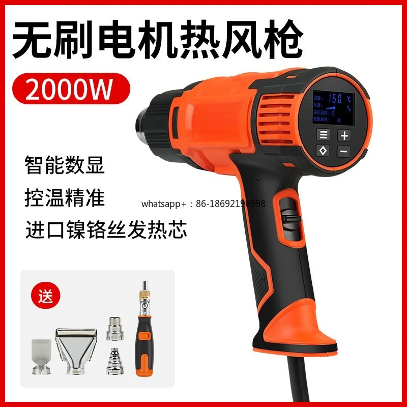 Brushless Hot Air Gun Automobile Film Seam Baking Gun Industrial Grade Intelligent Digital Display Temperature Control Hot Air