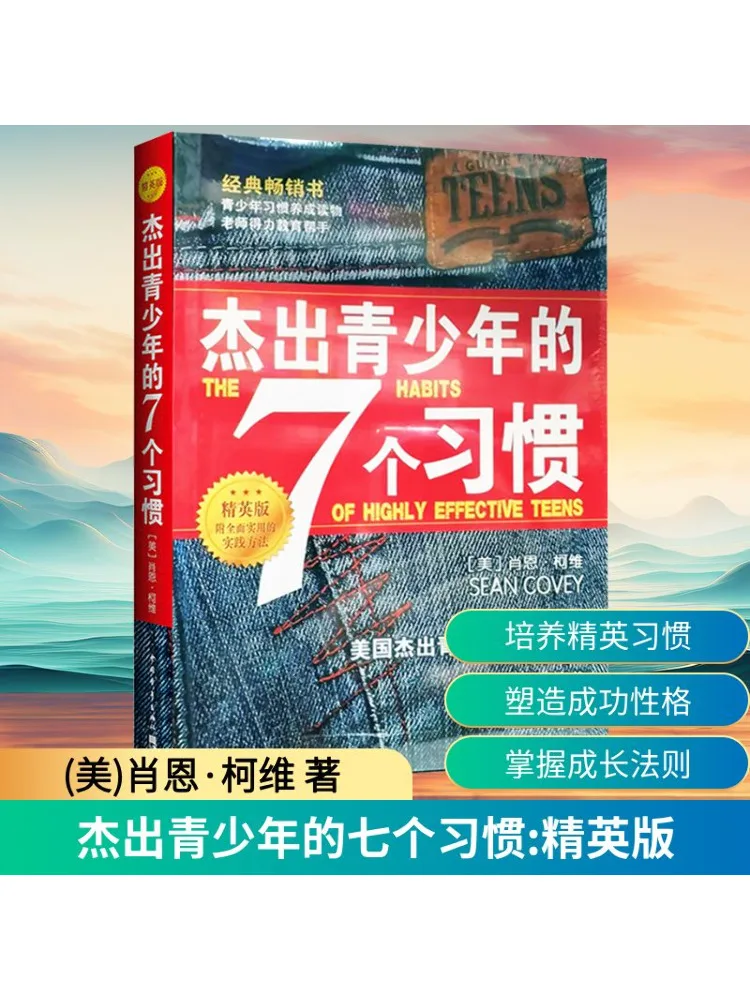 

Book-Winshare 7 Habits Of Highly Effective Teens Elite Edition