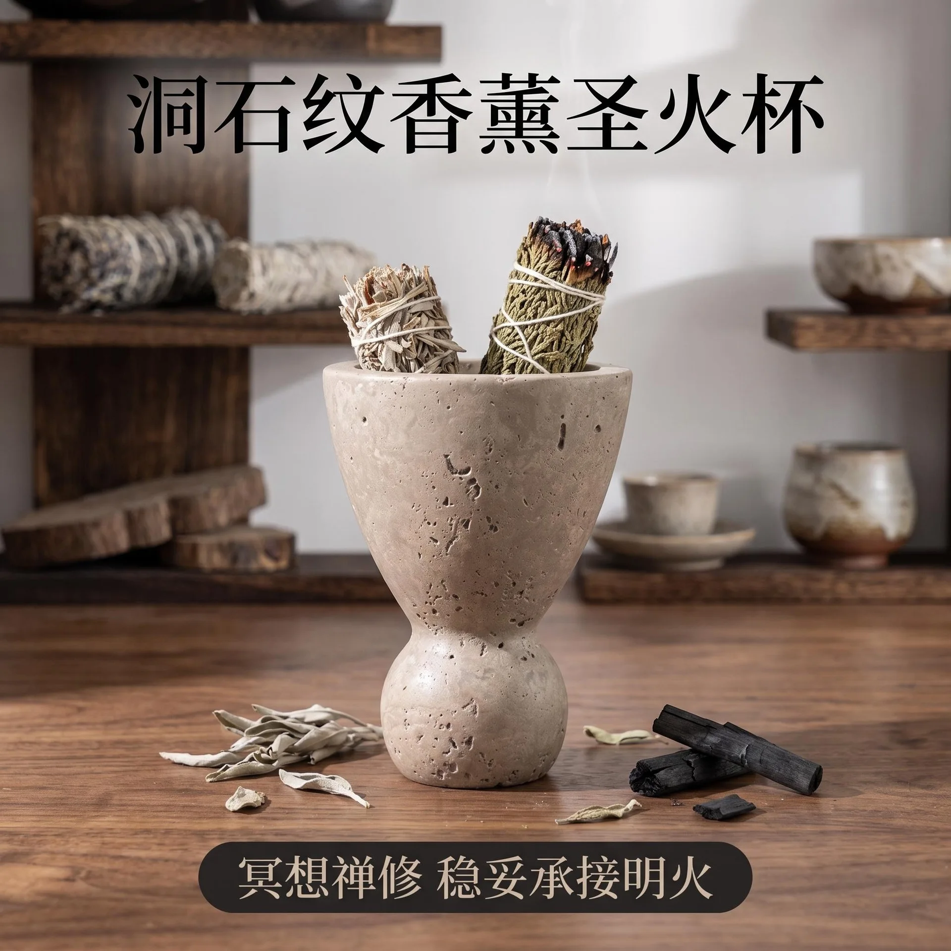 Wabi-Sabi-Style Concrete Travertine-Patterned Incense Burner and Holy Fire Container Home Decorative Sage Burning Home Gift