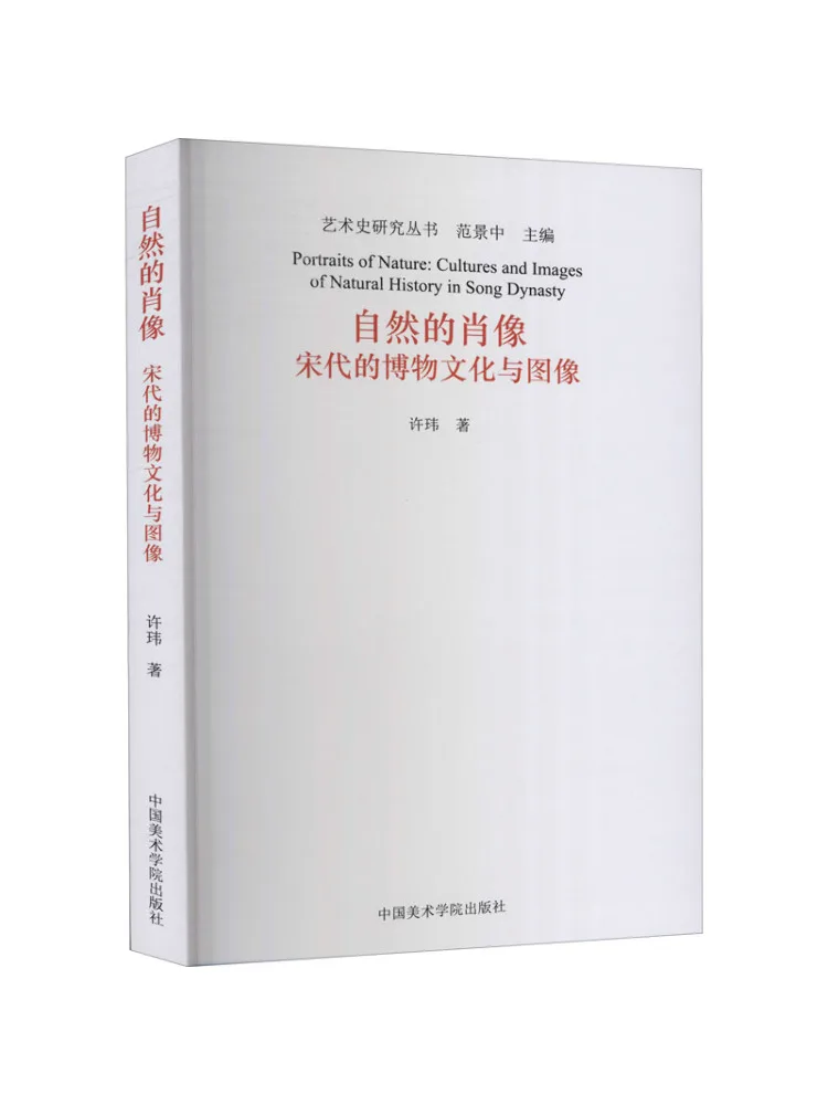 

Book-Winshare Натуральные портреты Культурные и визуальные символы династии Сун