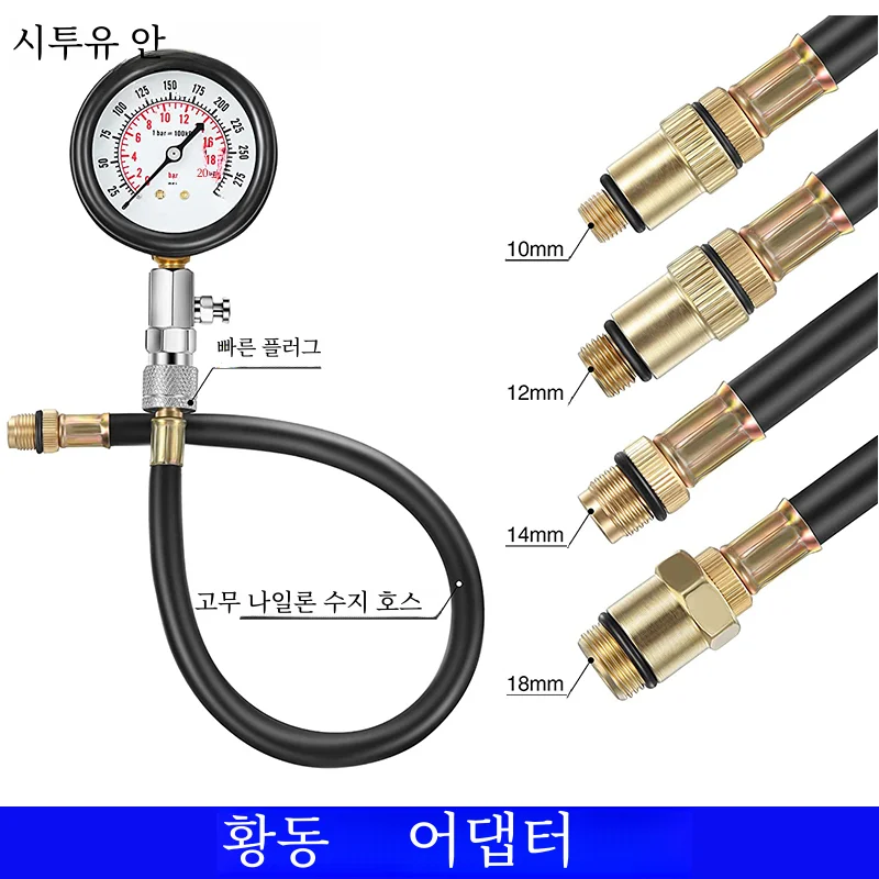 Kit de probador de compresión de Motor de gasolina, manómetro de cilindro profesional para Motor de Gas de gasolina, juego de herramientas