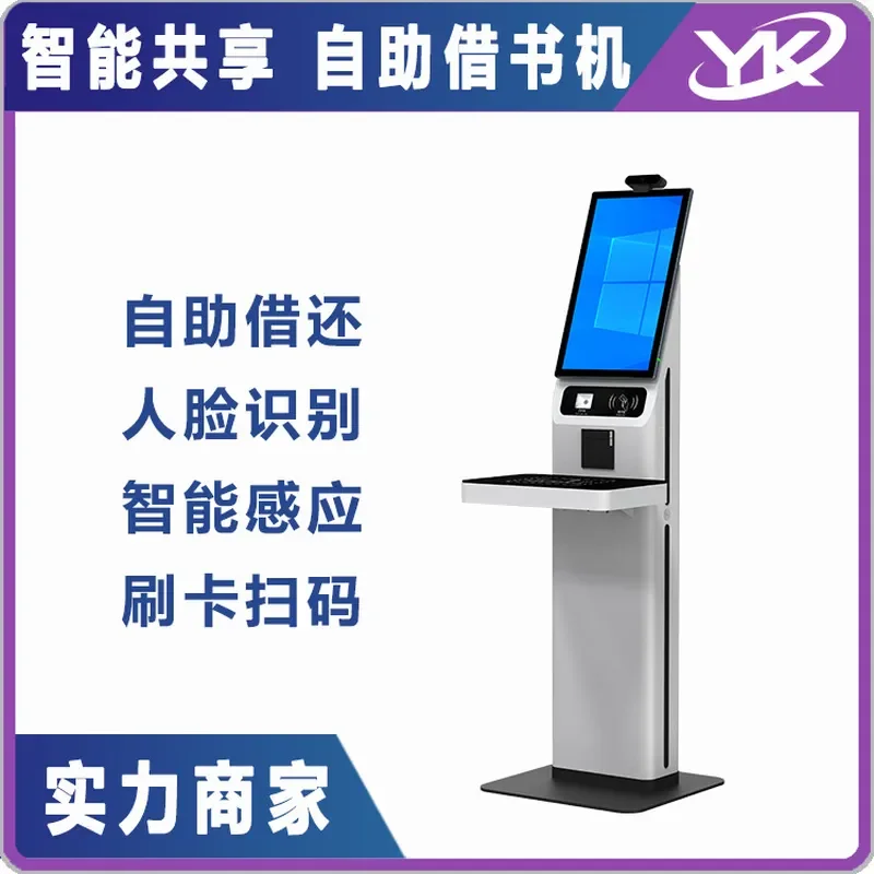 2026 Smart library vertical borrowing and returning machine Smart self-service book induction borrowing and returning machine