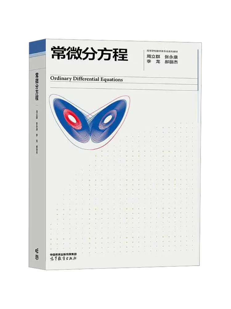 Book-Winshare Ordinary Differential Equations Zhou Liqun