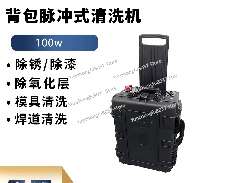 Luggage Type Laser Cleaning Machine, Industrial Rust Removal, Paint Oxidation Layer Small Mold Trolley Case Laser Rust Machine