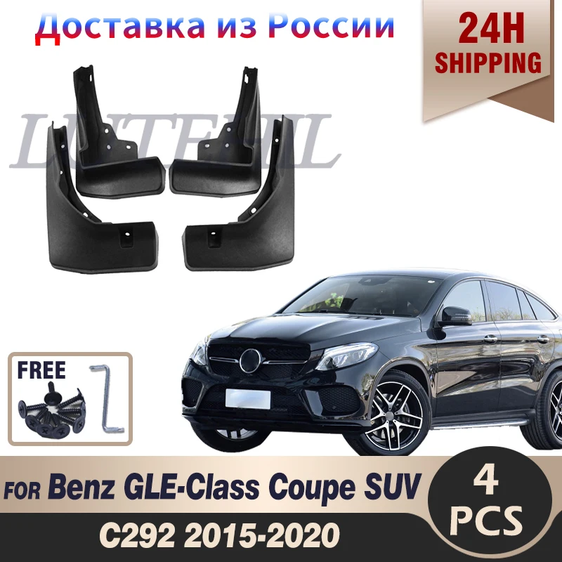 Car Mudflap for Mercedes Benz GLE Class Coupe C292 2015~2020 Fender Mud Flaps Guard Splash Flap Mudguards Accessories 2016 2017