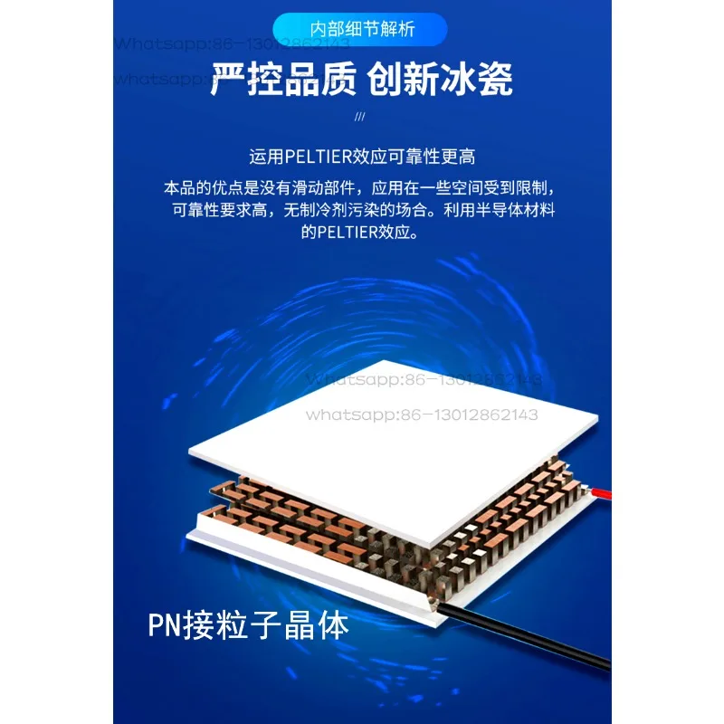 DC12V Semiconductor Refrigeration Chip TEC1-127 10 Power 120W Powerful Refrigeration Chip 40 * 40mm Dehumidification