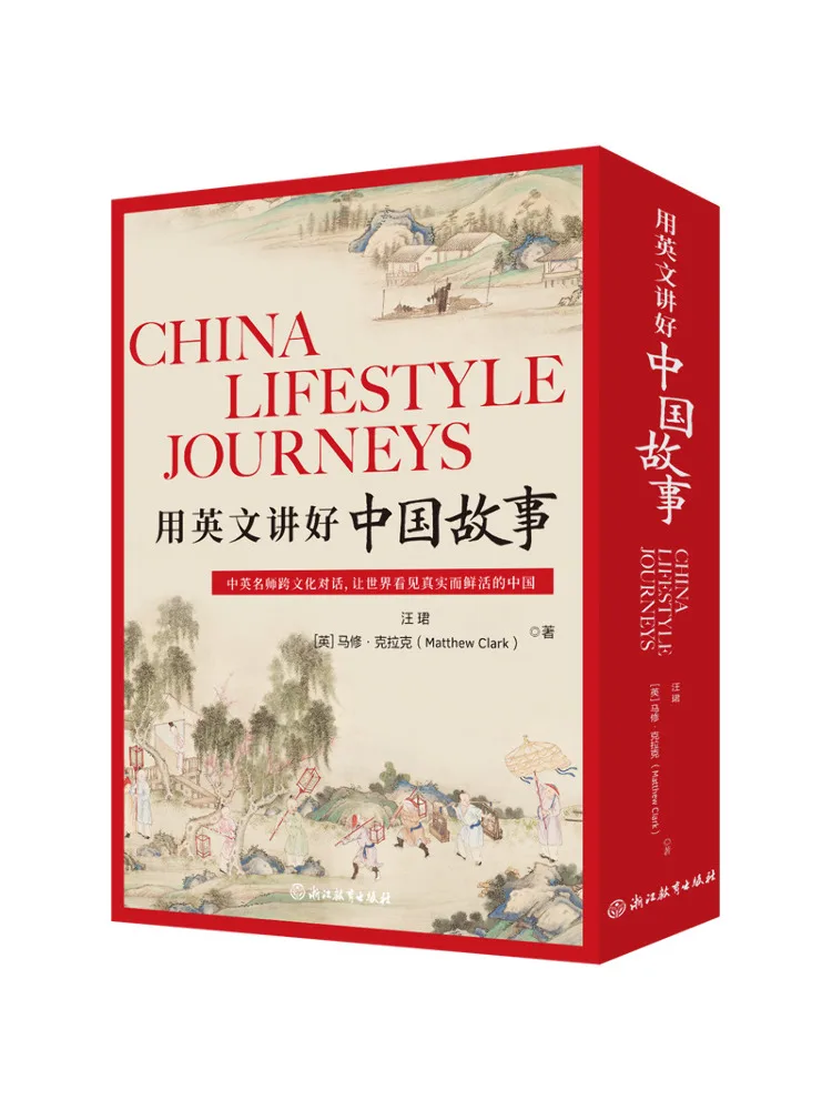 

Книга-руководство: Как хорошо рассказывать китайские истории на английском языке