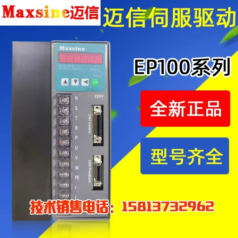 Original and genuine Maxsine Wuhan Maixin EP100B-3A/2A numerical control lathe servo driver motor cable
