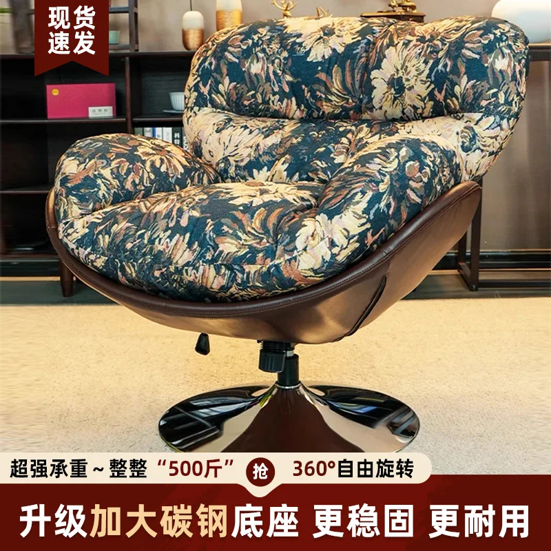 Canapé coquille d'œuf rétro paresseux, chaise de salon, balcon, ordinateur unique, chaise rotative pour la maison, à bascule