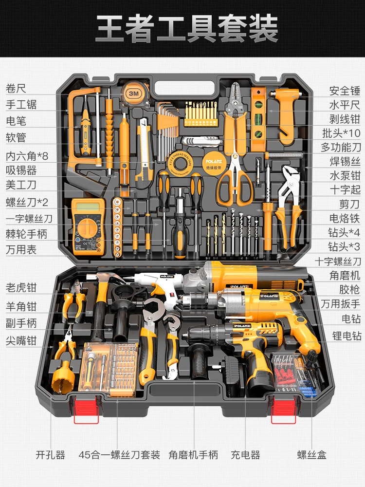 Multifunctional electric drill woodworking and electrical hardware daily maintenance combination