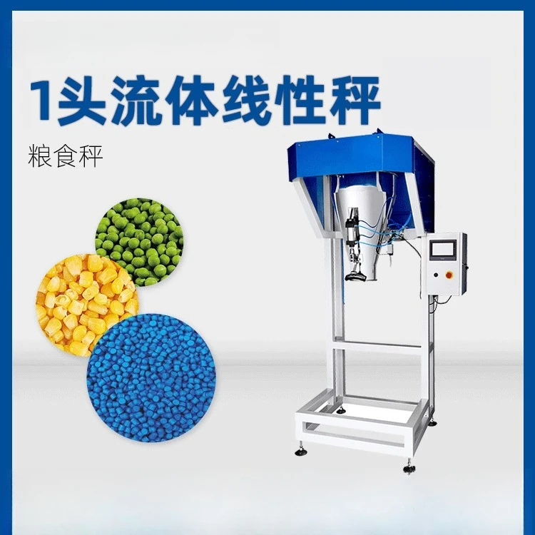 Single head fluid linear scale corn automatic packaging scale 25kg plastic granule intelligent quantitative packaging