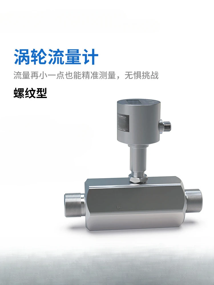 Flowmeter Digital Display Intelligent Sensor Explosion-Proof Liquid Sewage Diesel Gasoline Thread Sensor