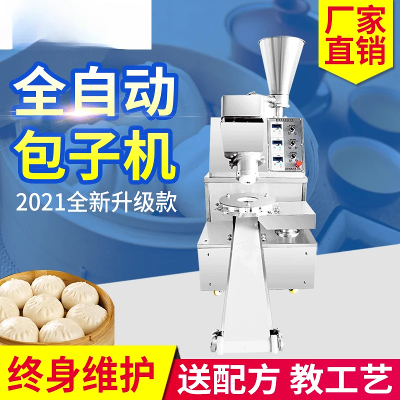 Steamed bun machine, fully automatic commercial, small, automatic machine for making steamed buns, home breakfast shop bag