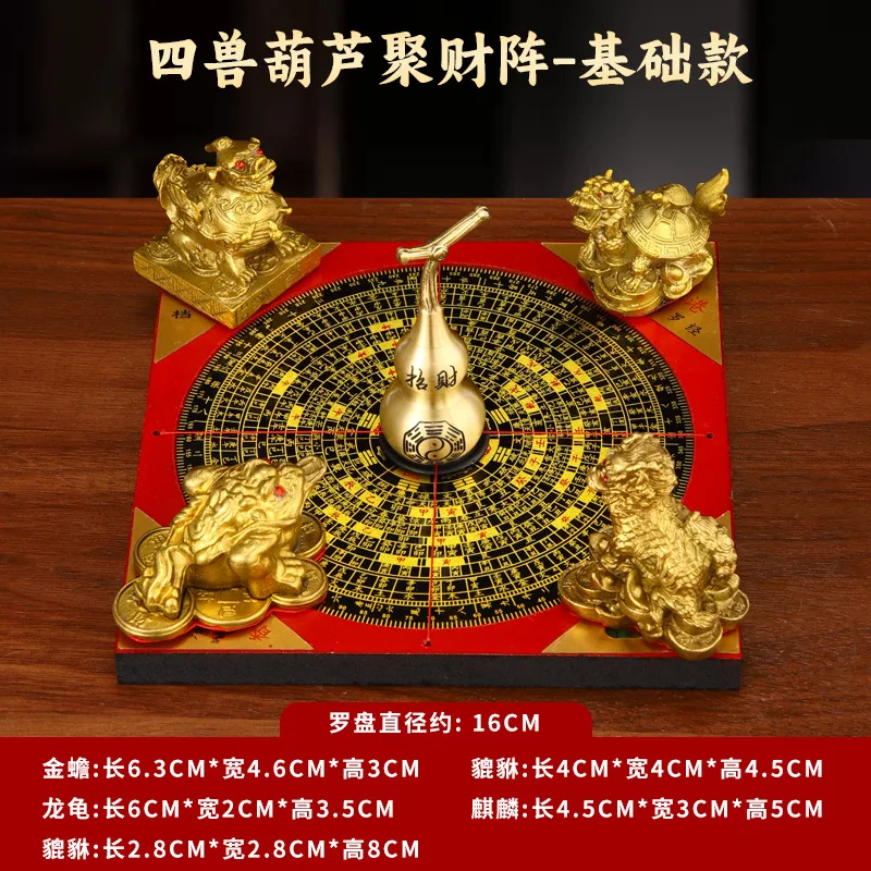 Brass Elements and Eight Trigrams Wealth Gathering , Five Treasures Array, Bronze Golden Toad, Pixiu, Kirin, Dragon Tu