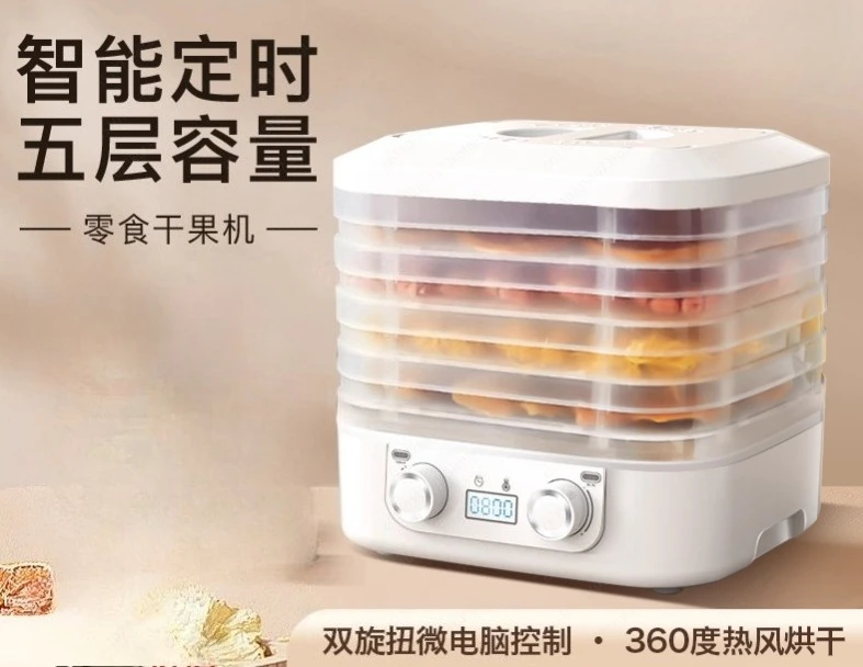 

Dryer Food Pet Snacks Fruits Vegetables Meat Air Drying Food Small Household Freeze Drying Machine