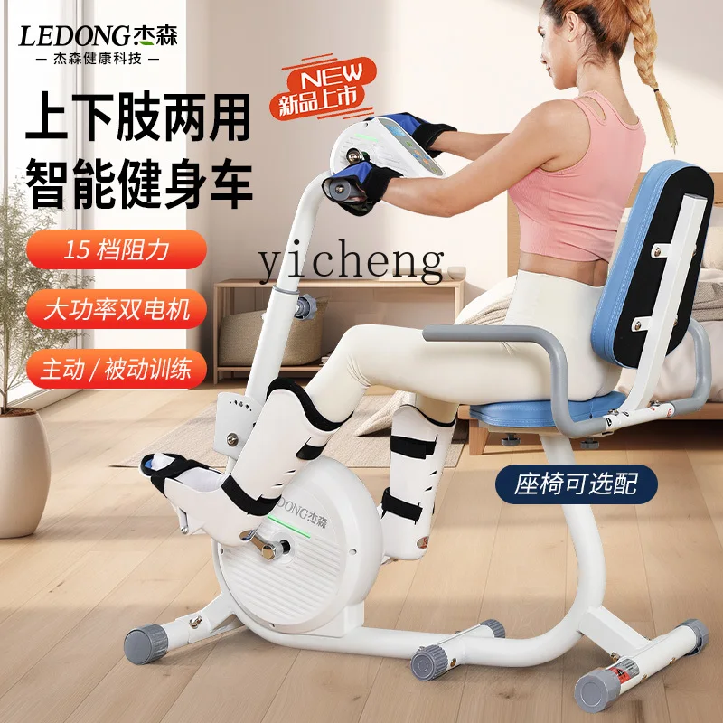 YFY  electric rehabilitation machine upper and lower limbs bicycle four limbs linkage rehabilitation trainer
