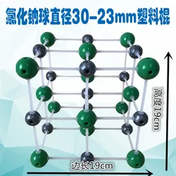 1pc sodium chloride ball structure model  Ball diameter 23-30mm  Chemistry teaching aids