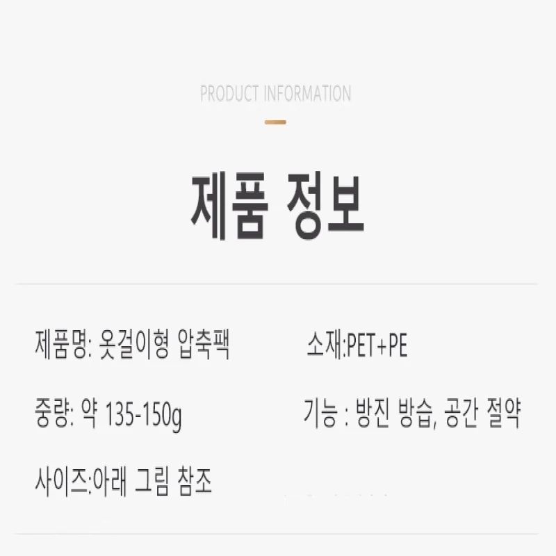 [75% Space-saving] Hanger Type Extraction Down Jacket Vacuum storage bag without wrinkle