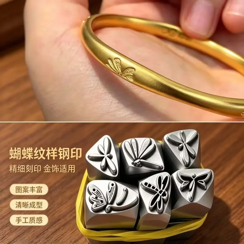 Jewelry Stamps, Butterfly Designs, Steel Stamps, Gold and Silver Bracelets, Pendants, Chiseling Molds, Goldsmithing Tools
