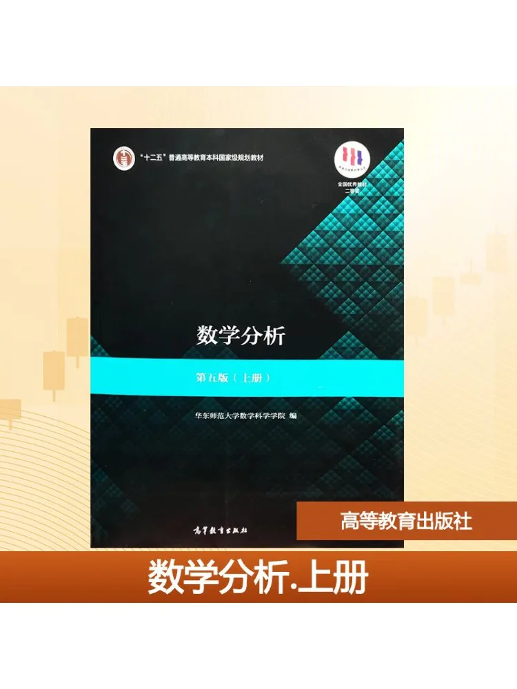 

Book-Winshare Mathematical Analysis Volume 1 5th Edition