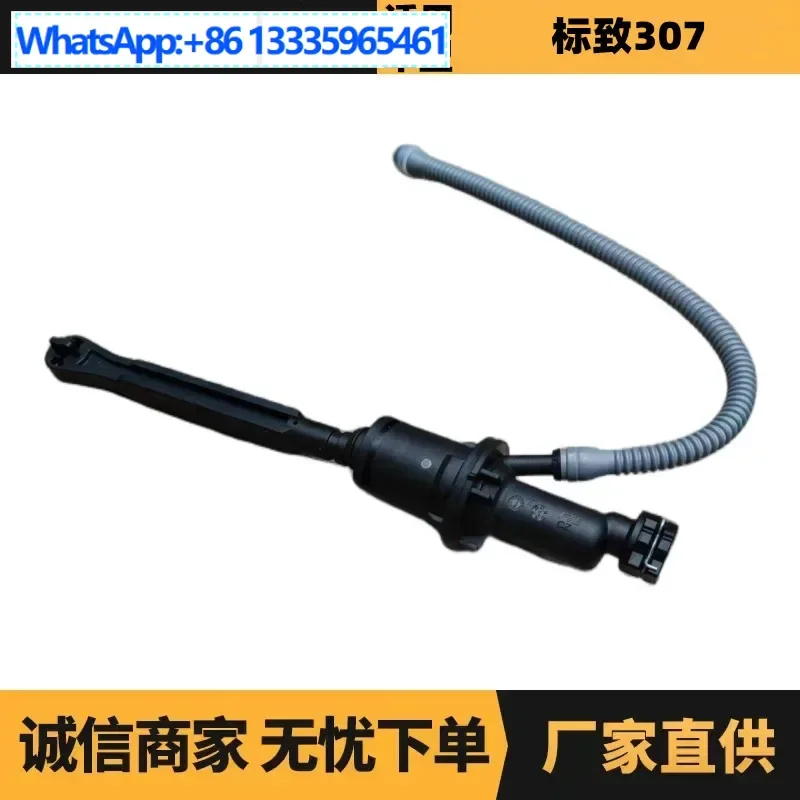 

Auto parts are suitable for Peugeot Citroen 1.6 clutch master pump OE: 218282 factory advantage supply