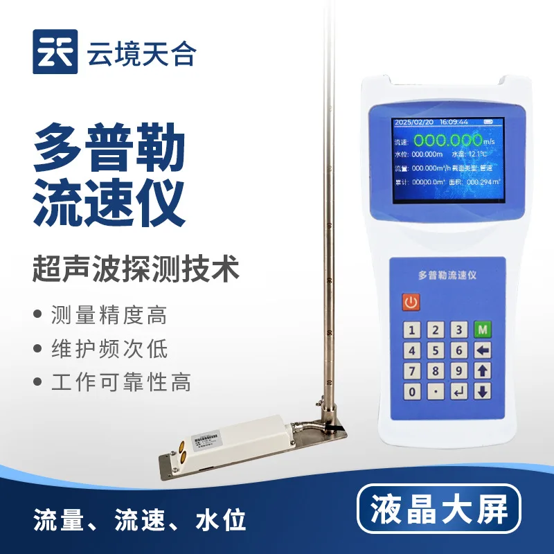 

Doppler Flow Velocity Measuring Instrument Handheld Portable Mingquhe River Pipeline Water Flow Ultrasonic Radio Wave
