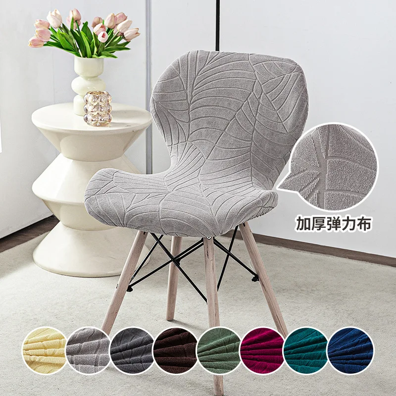 Jacquard Leaf Butterfly Shell Chair Cover Modern Simple Stretch Chair Slipcover Solid Color Durable Chair Covers for Home