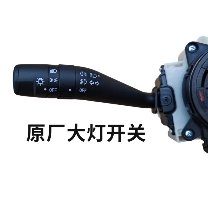 

Original FAW Hongta Jiefang Gongshi S1 Classic 3 Series Combination Switch Headlight Wiper Switch 3774010-K19