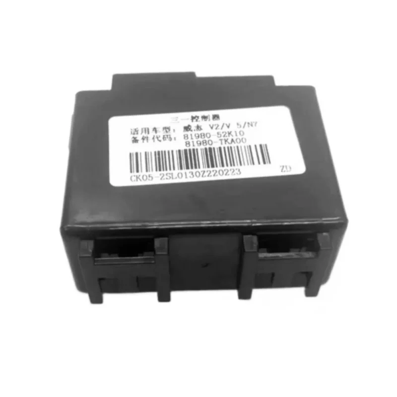 

Lighting controller FOR FAW V2 V5 N7 81980-TKA00