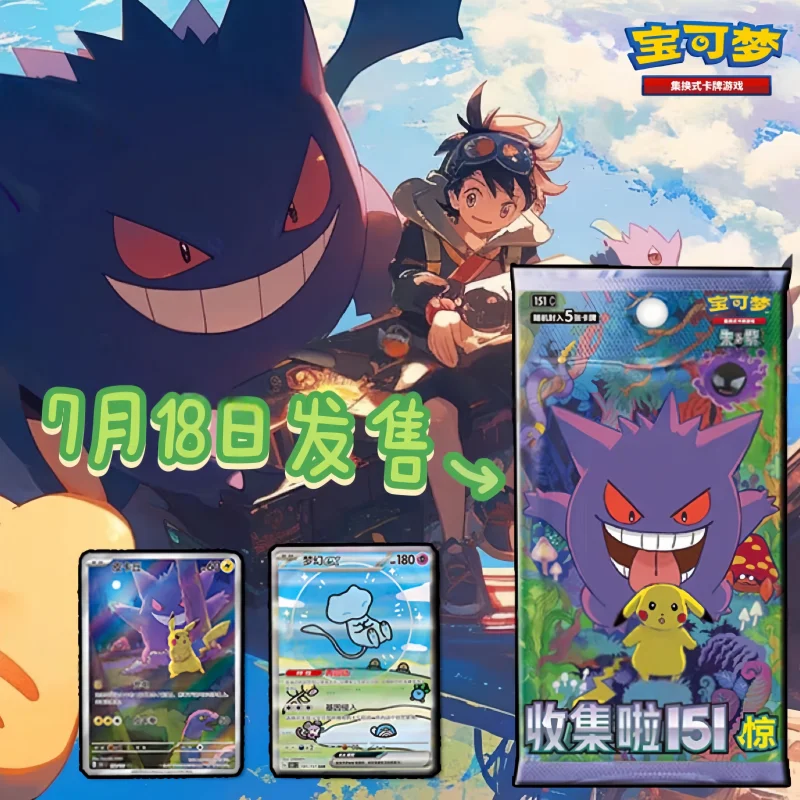 

2025 Sale Genuine Pkm: Scarlet & Violet Collect 151 Surprise And Ptcg 12.0 Reward Round Series Booster Pack Surprise Gifts Card