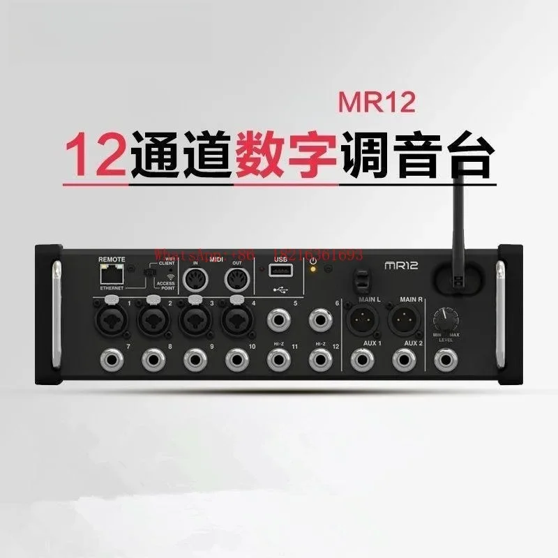 GOOD2026 MR12 Stage Performance Band Concert Live Rack Digital Mixer