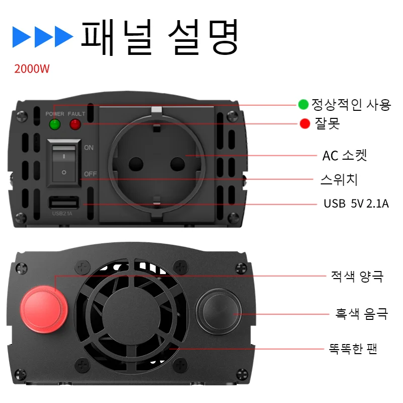 HOULI 순수 정현파 인버터 2000w 4000w 차량용인버터60hz 변압기5000w 자동차용인버터 차량용인버터 12v 220v한국형