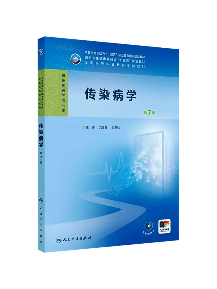 Book-Winshare Infectious Diseases 7th Edition