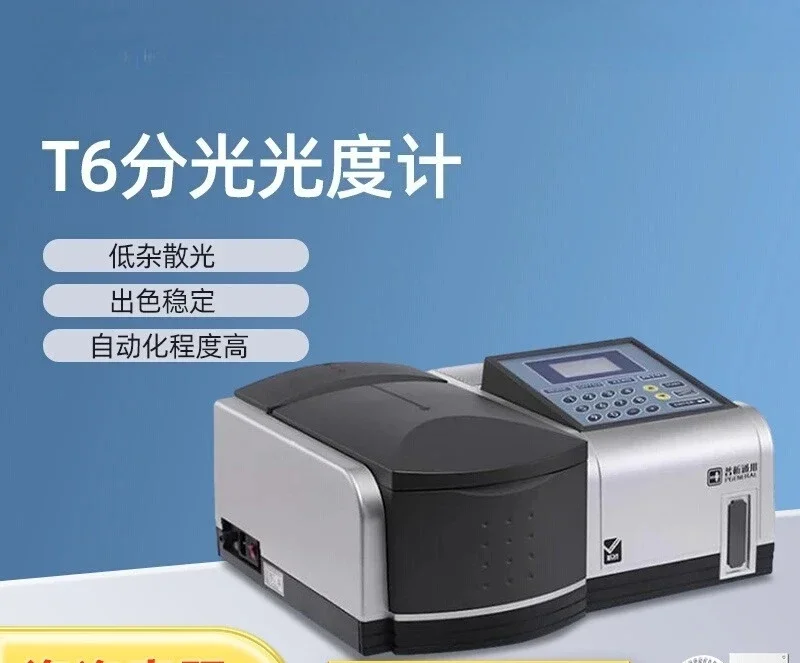 Dual beam of light UV-Vis spectrophotometer Laboratory spectrometer