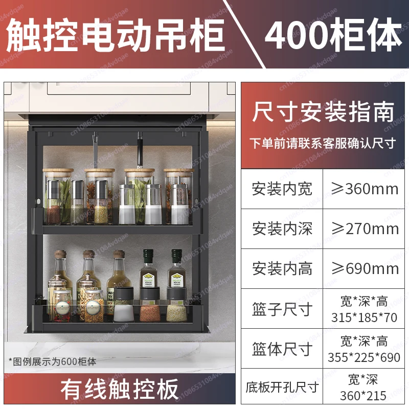 

cabinet electric lift basket intelligent hanging cabinet seasoning basket vertical lift kitchen electric lift seasoning rack