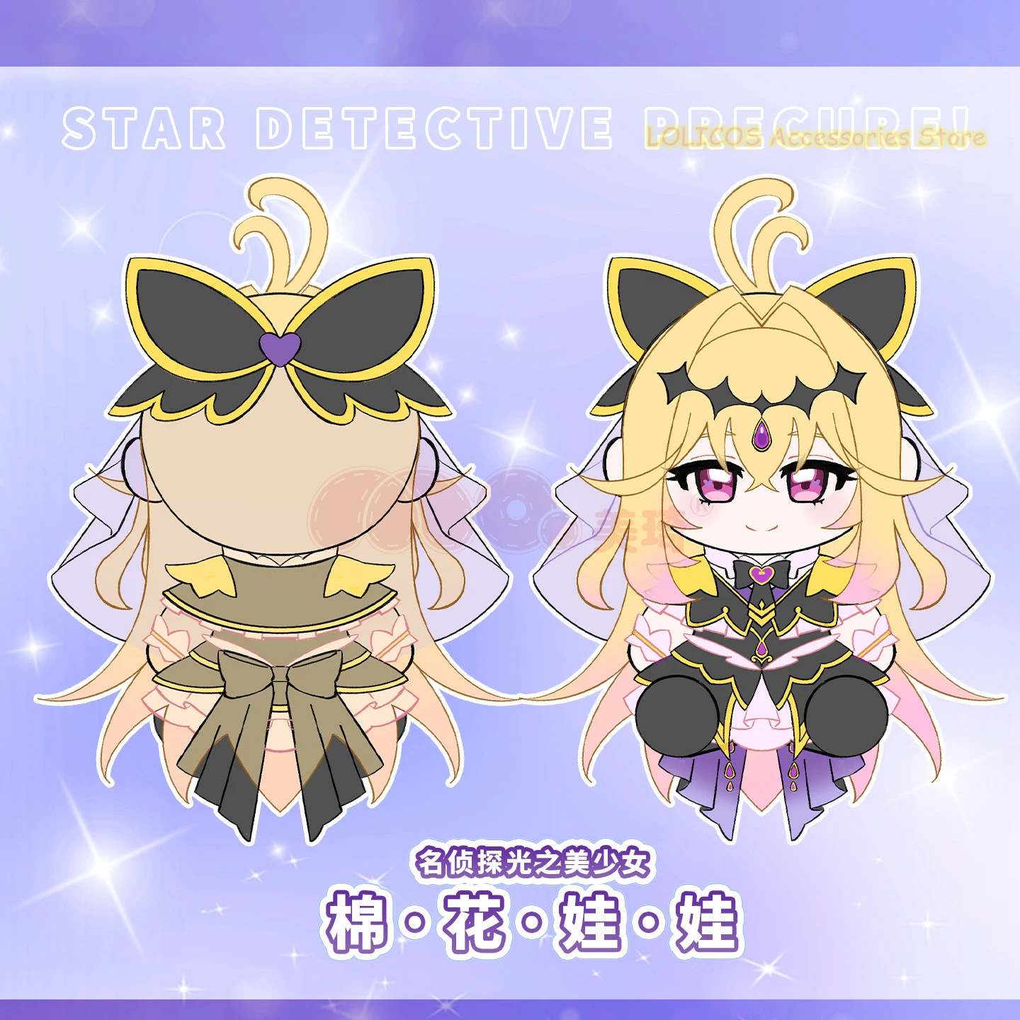 

30cm Anime Moria Ruruka Star Detective Precure! Sitting Posture Figure Model Pillow Kawaii Mascot Cartoon Puppet Xmas Gift