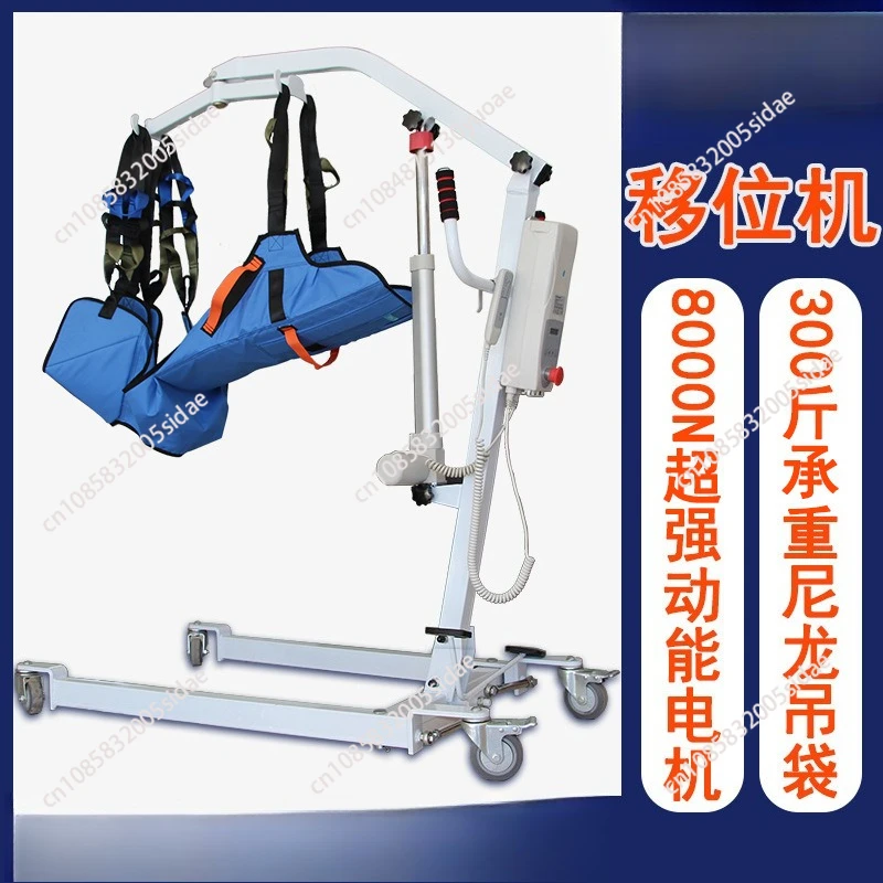 Electric Mobility Aid for Home Care, Disabled and Inability To Move, Wholesale Elderly Lifting Device